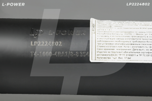 Вал карданный с обгонной муфтой T4-1000-1500/4RA1/Z 8х8 для навесного оборуд. (R47.040.6000-22.0006, крест. 27x74,6) L-POWER LP2224802