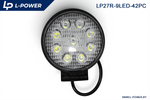 Фара доп. рабочая круглая, рассеиваемый свет, 9 диодов 27W (115х42х142) LED 12/24V L-POWER LP27R-9LED-42PC