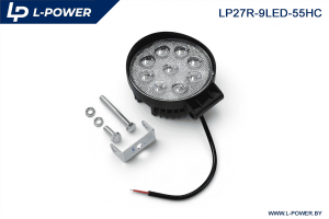 Фара доп. рабочая круглая, направленный свет, 9 диодов 27W (115х55х142) LED 12/24V L-POWER LP27R-9LED-55HC