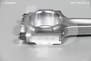 Шатун (D=42) L-POWER 260-1004100-Д