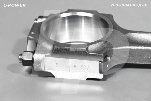 Шатун (D=38) L-POWER 260-1004100-Д-01