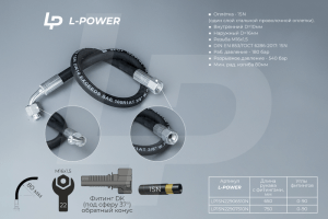 S22х0750 D-10.1SN 0-90 РВД L-POWER 820-4635115-01 ОК LP1SN22907510N