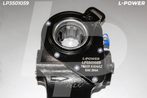 79259 Рычаг регулировочный КАМАЗ L-POWER LP3501059