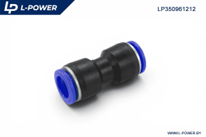 Фитинг прямой пластиковый D=12мм L-POWER LP350961212