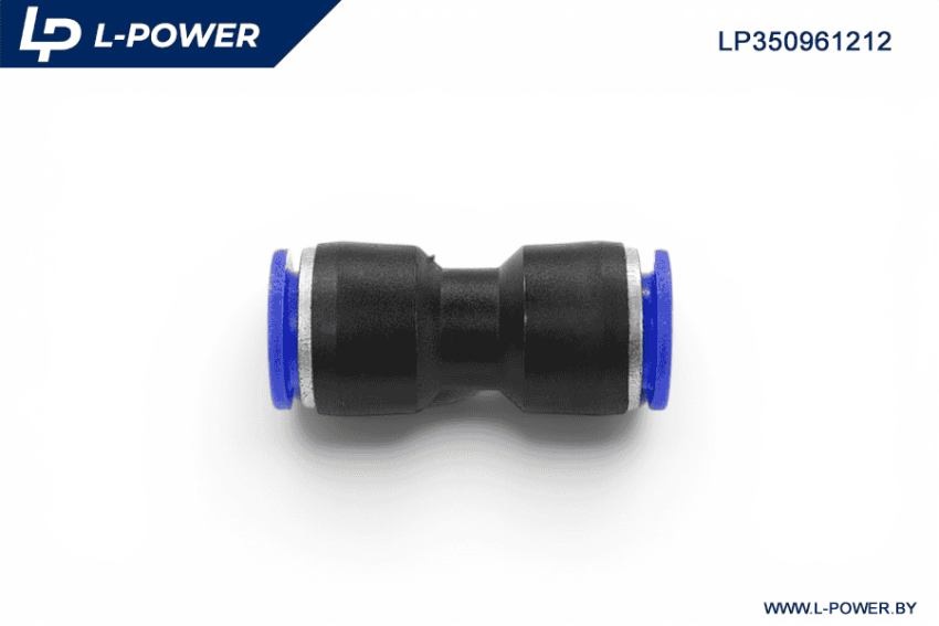 Фитинг прямой пластиковый D=12мм L-POWER LP350961212