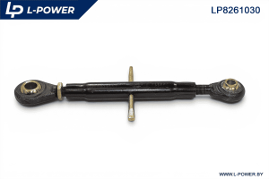 Тяга центральная задней навески МТЗ 82 А61.03.000 L-POWER LP8261030