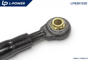 Тяга центральная задней навески МТЗ 82 А61.03.000 L-POWER LP8261030