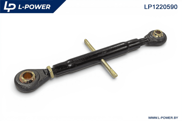 Тяга центральная задней навески МТЗ 1221 1220-4605590 L-POWER LP1220590