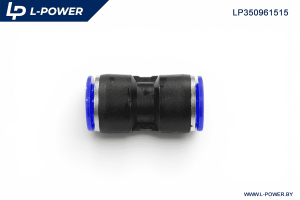 Фитинг прямой пластиковый D=15мм L-POWER LP350961515
