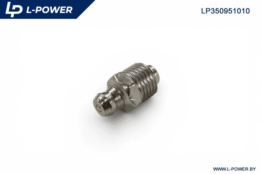 264020 Масленка прямая М10х1 L-POWER LP350951010
