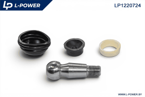 Ремкомплект наконечника рулевой тяги 1220-3003010 (с пальцем) 724 РК L-POWER LP1220724