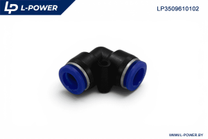 Фитинг угловой пластиковый D=10мм L-POWER LP3509610102
