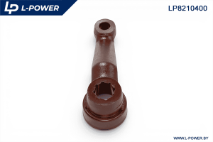 Рычаг поворотный правый (ГОРУ без ПВМ) 70-3001040 L-POWER LP8210400