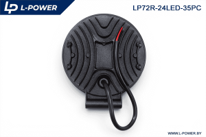 Фара доп. рабочая круглая, рассеиваемый свет, 24 диодов 72W (110х35х140) LED L-POWER LP72R-24LED-35PC