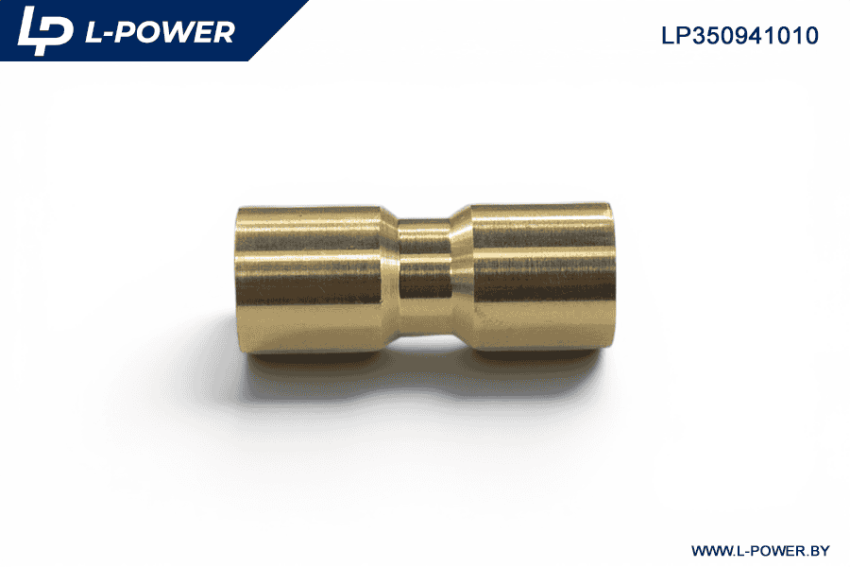 Фитинг прямой латунный D=10мм L-POWER LP350941010