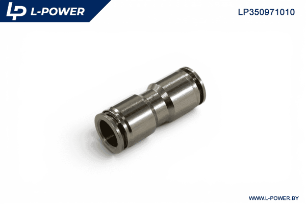 Фитинг прямой латунный цанговый D=10мм L-POWER LP350971010