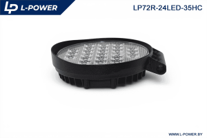 Фара доп. рабочая круглая, направленный свет, 24 диодов 72W (110х35х140) LED L-POWER LP72R-24LED-35HC