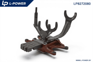 Корпус вилок МТЗ 82 50-1702080-А L-POWER LP8272080